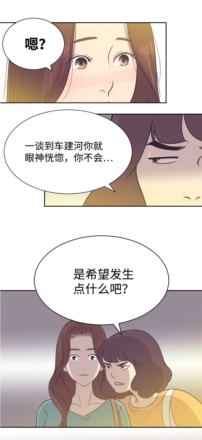 [第19话] 在他的怀里4