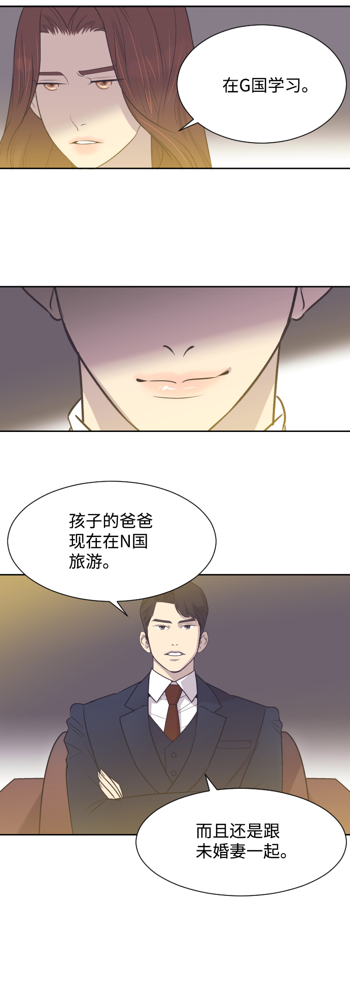 [第10话] 后悔让你出现在我的人生里2