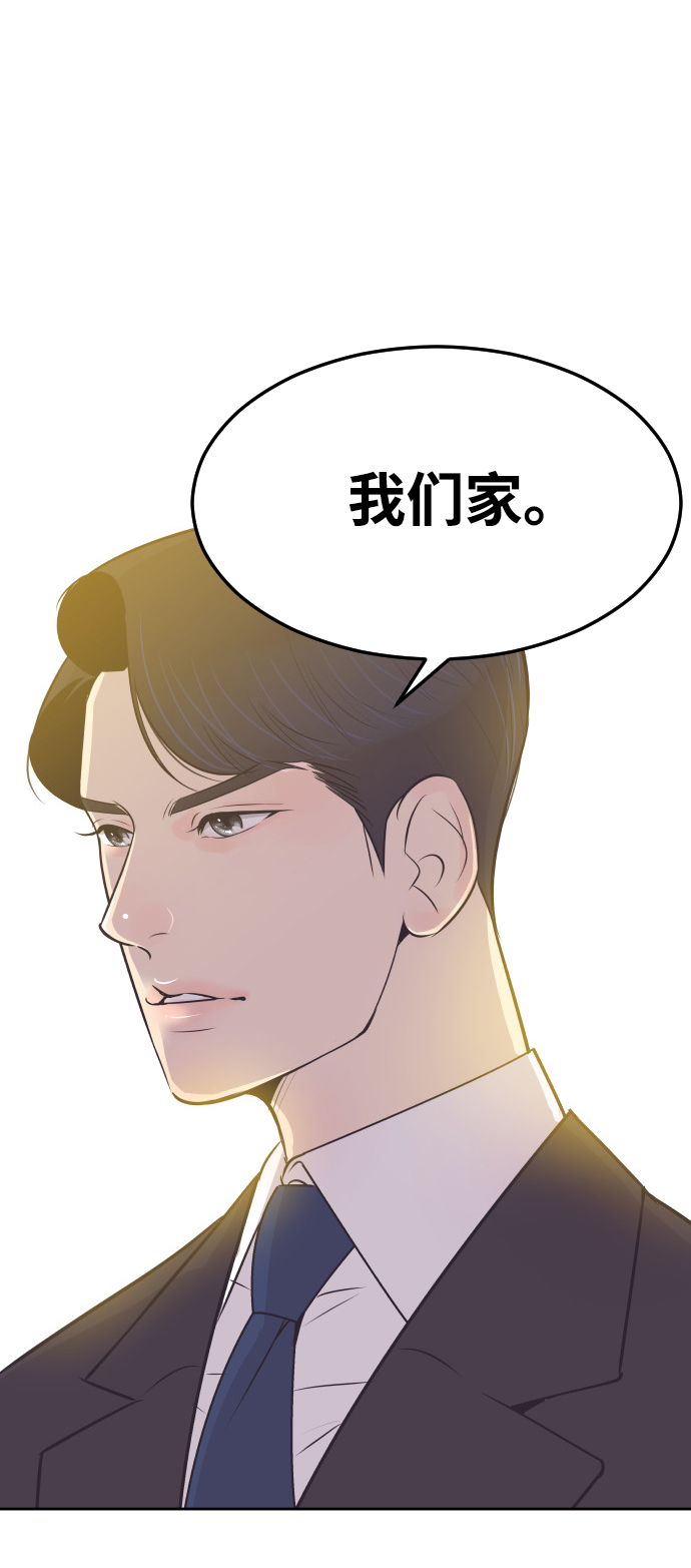 [第13话] 同一屋檐下的夫妻0