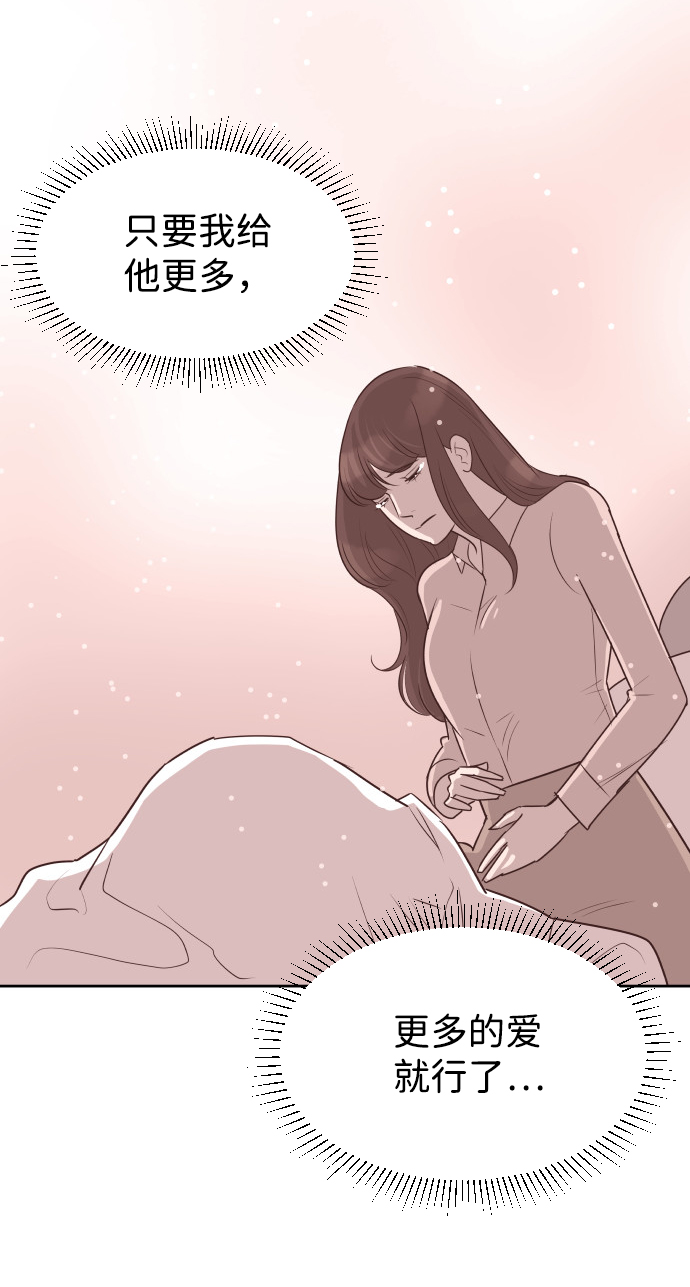 [第58话] 无法原谅3