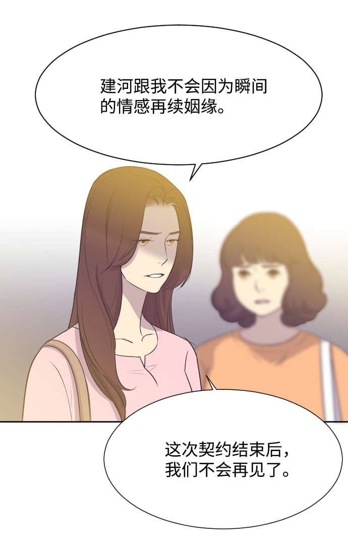 [第16话] 爆炸性发言2