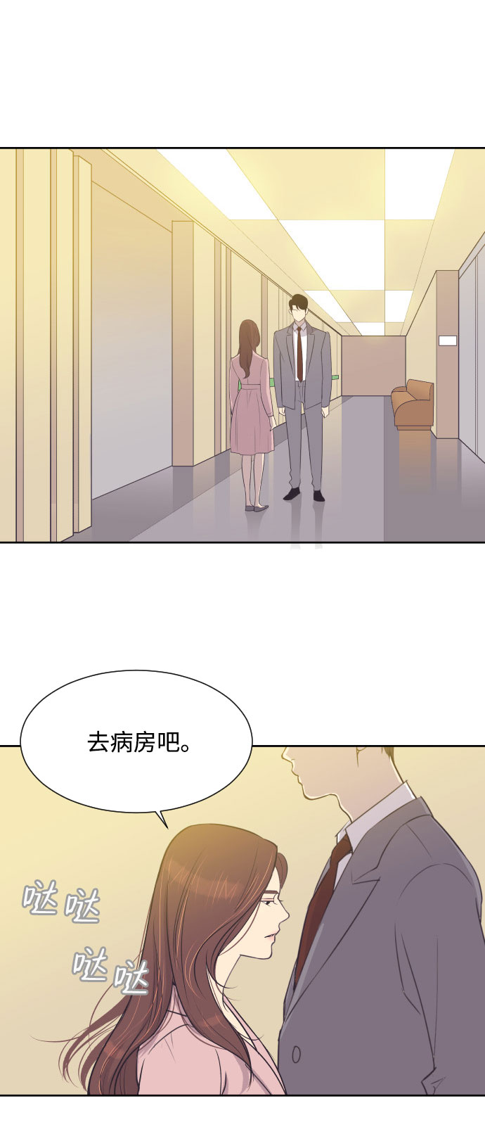 [第7话] 你的眼里就看不见我吗？2