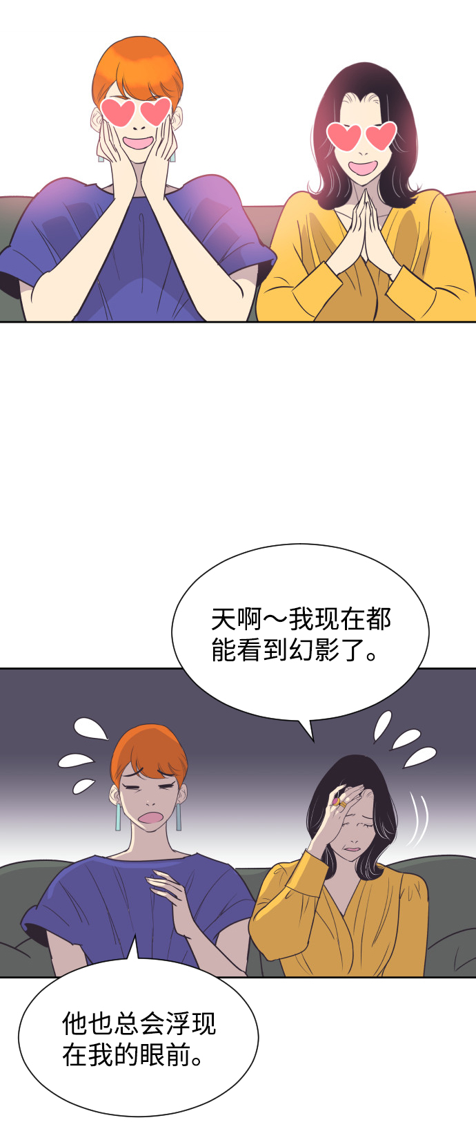 [第52话] 热吻3
