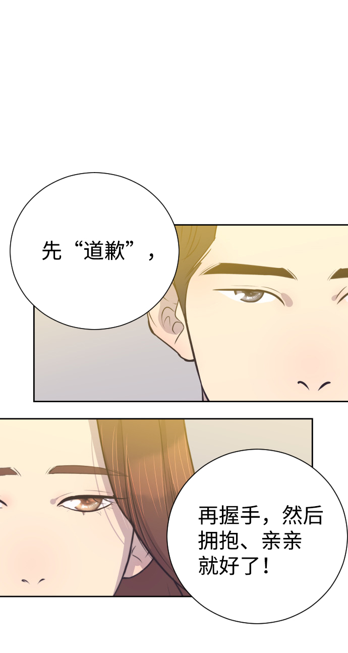 [第19话] 在他的怀里0