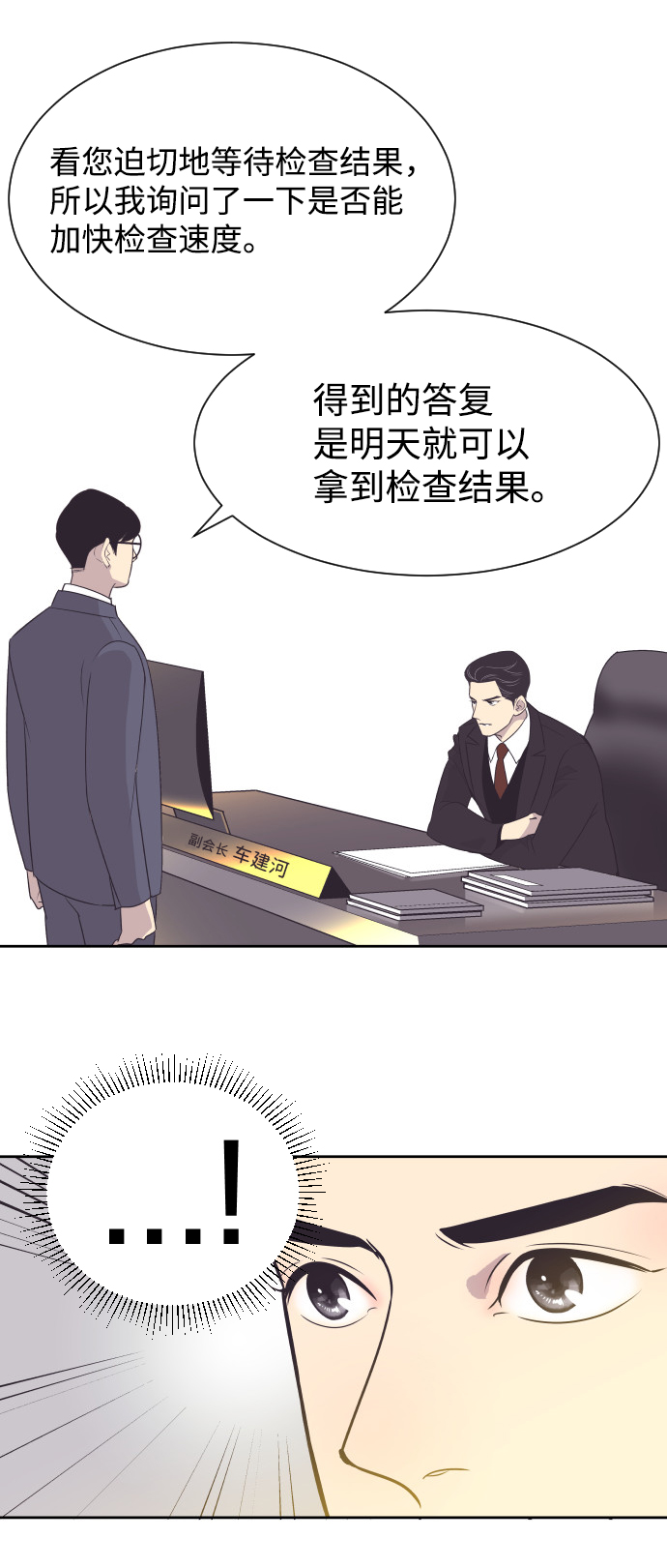 [第34话] 俊宇的父亲是谁？2