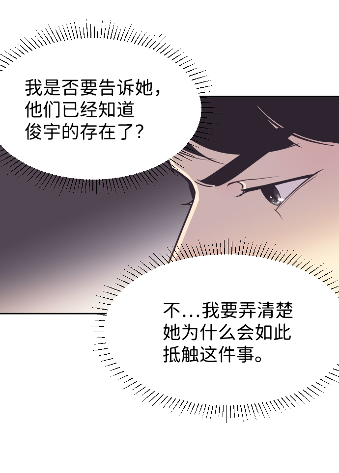 [第48话] 待在我身边吧4