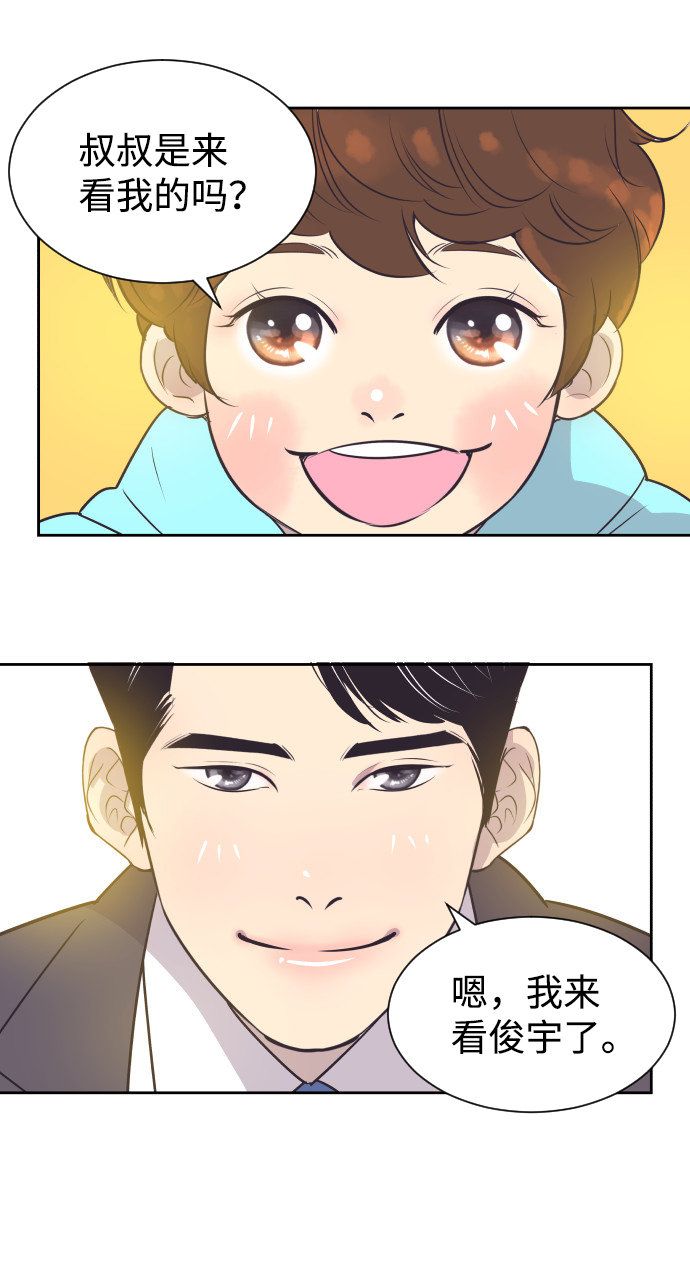 [第44话] 我有孩子了1