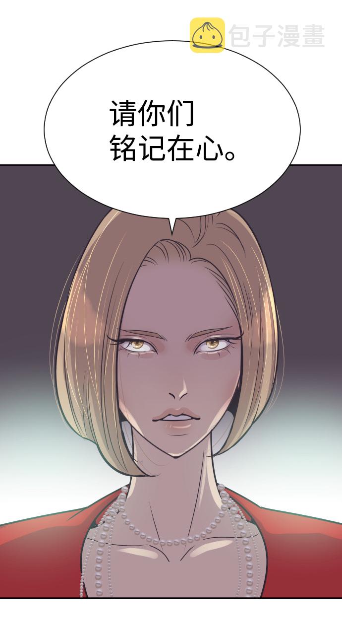 [第53话] 警告1