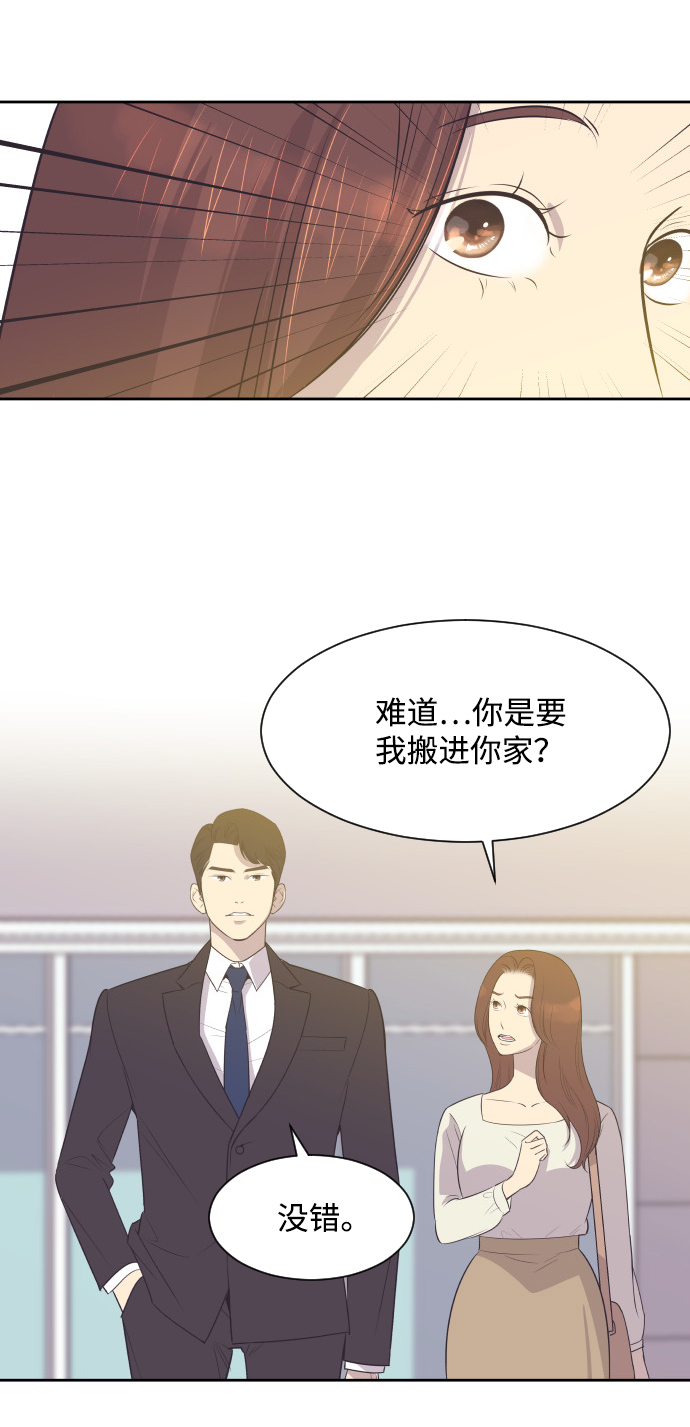 [第13话] 同一屋檐下的夫妻1