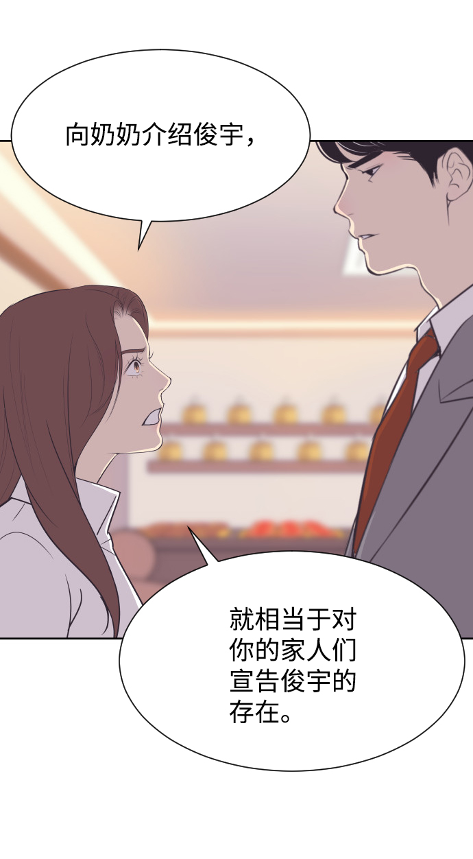 [第48话] 待在我身边吧3