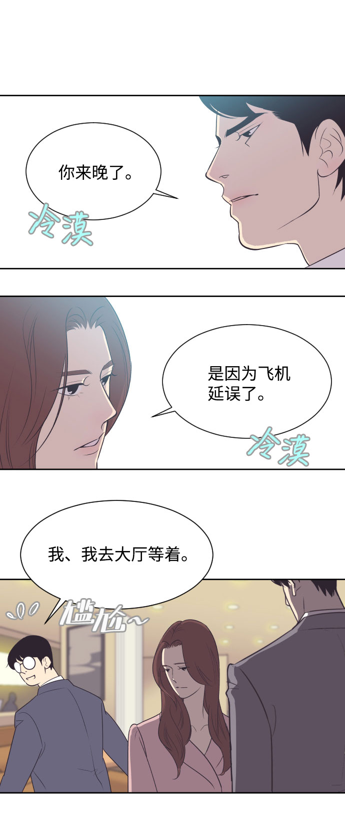 [第7话] 你的眼里就看不见我吗？1