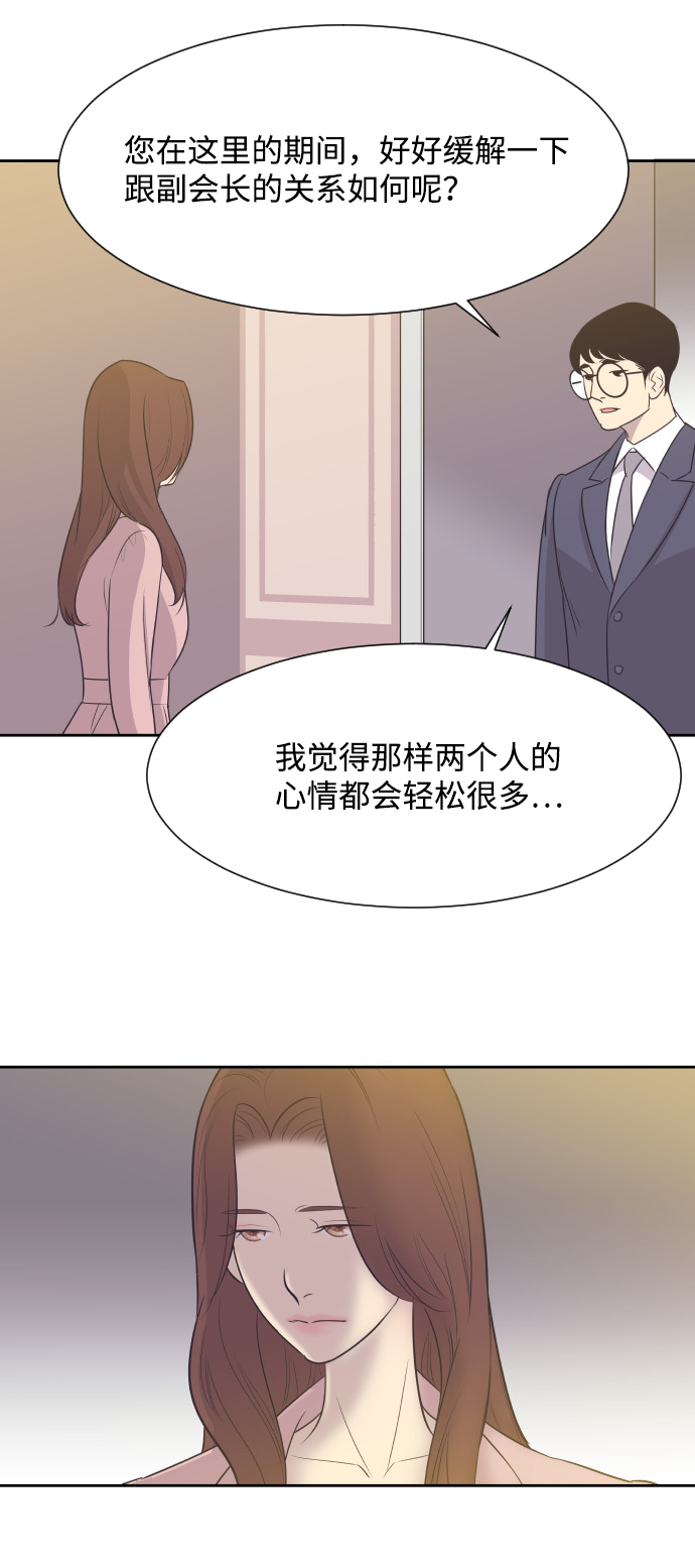 [第11话] 关系好的夫妻4