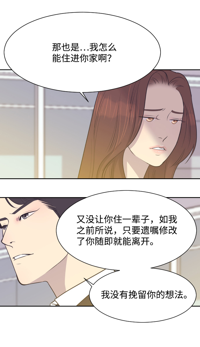 [第13话] 同一屋檐下的夫妻4