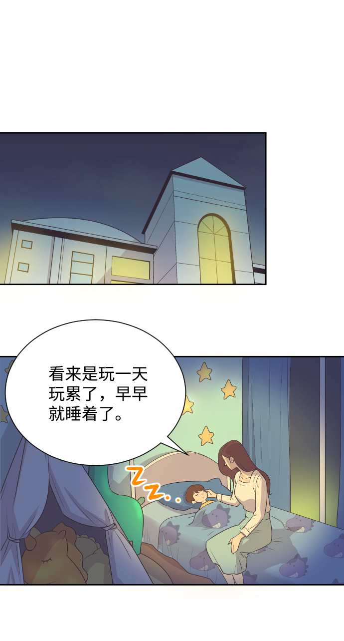 [第27话] 怀疑0