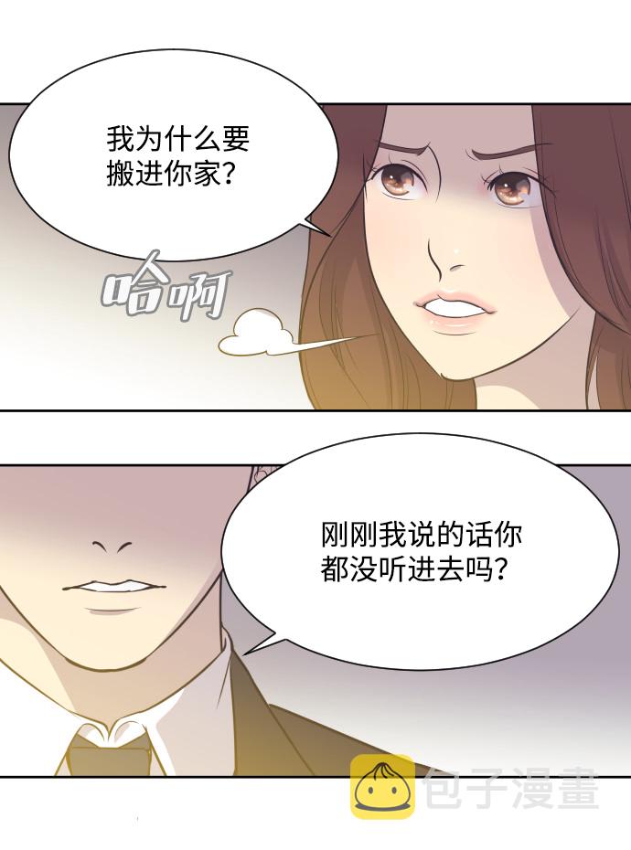 [第13话] 同一屋檐下的夫妻2