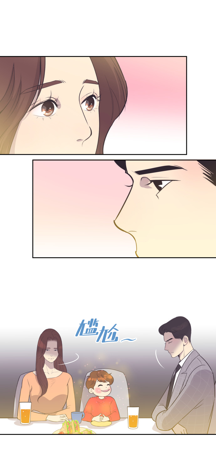 [第19话] 在他的怀里2