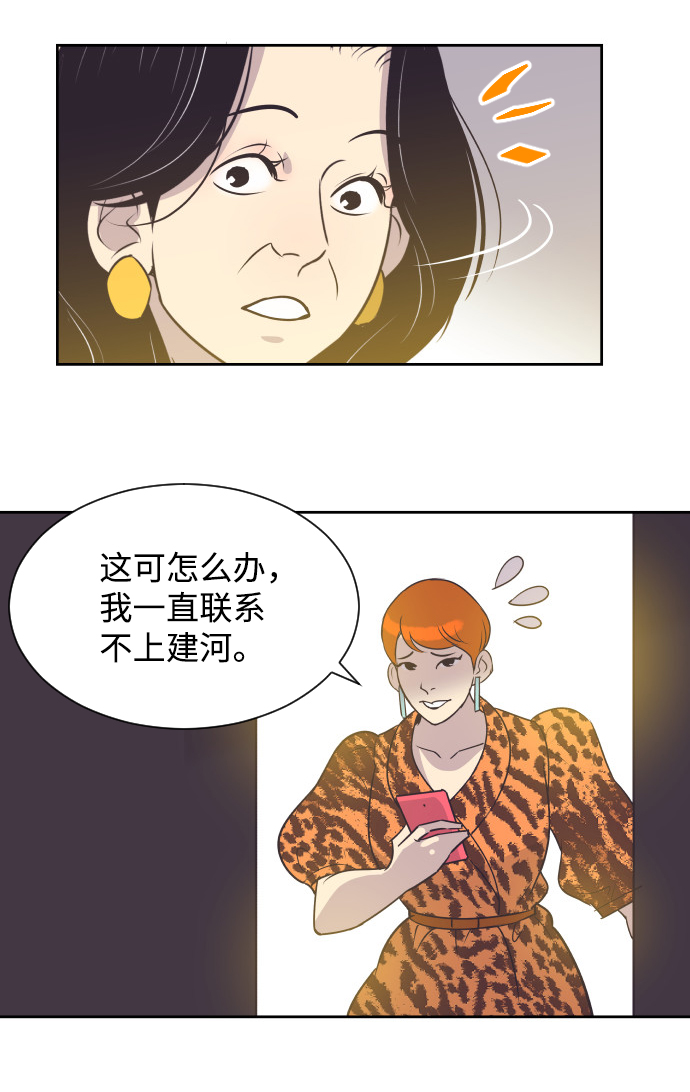 [第38话] 就在你眼前3