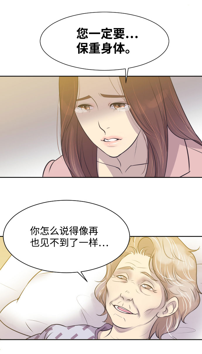 [第7话] 你的眼里就看不见我吗？4