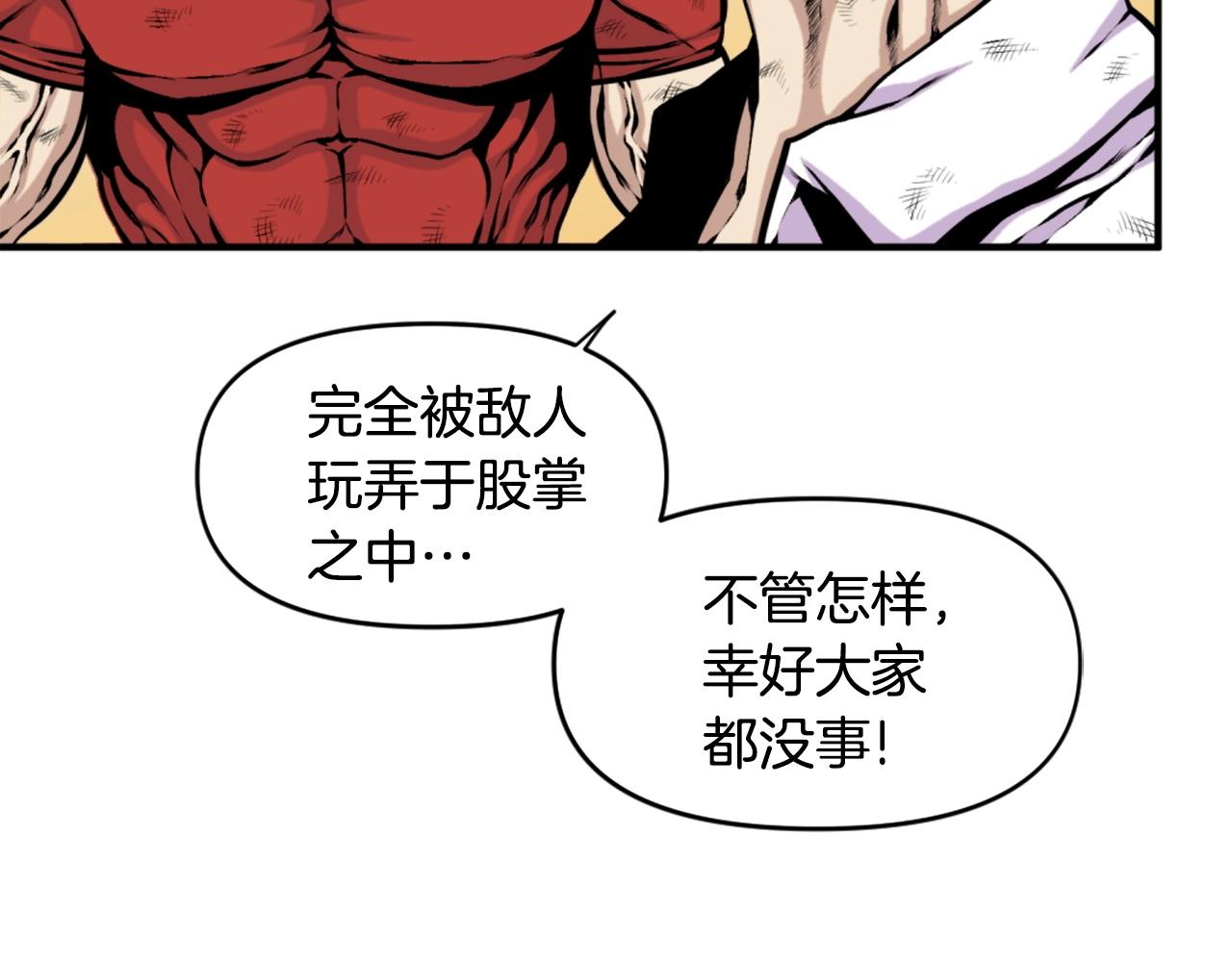 第62话 继续战斗吧！2
