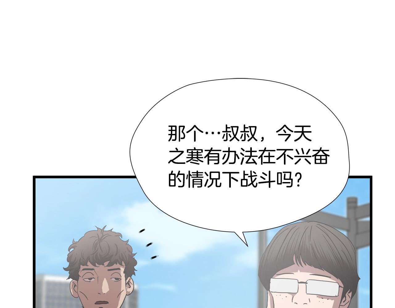 悲伤的拳头漫画免费漫画,第54话 决胜一击4图