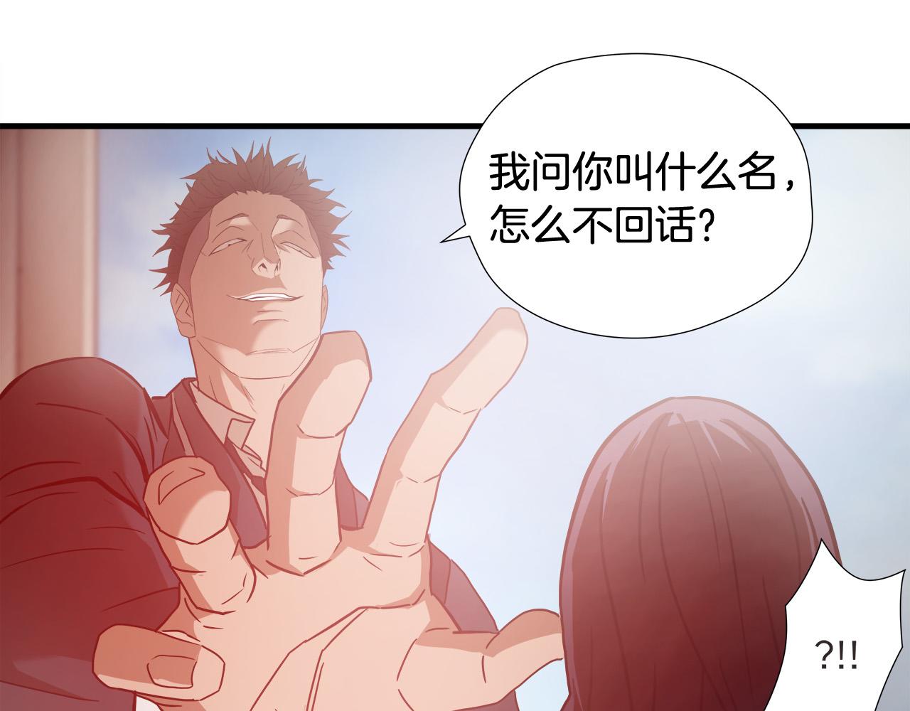 悲伤的拳头漫画免费完整版漫画,第45话 男朋友？4图