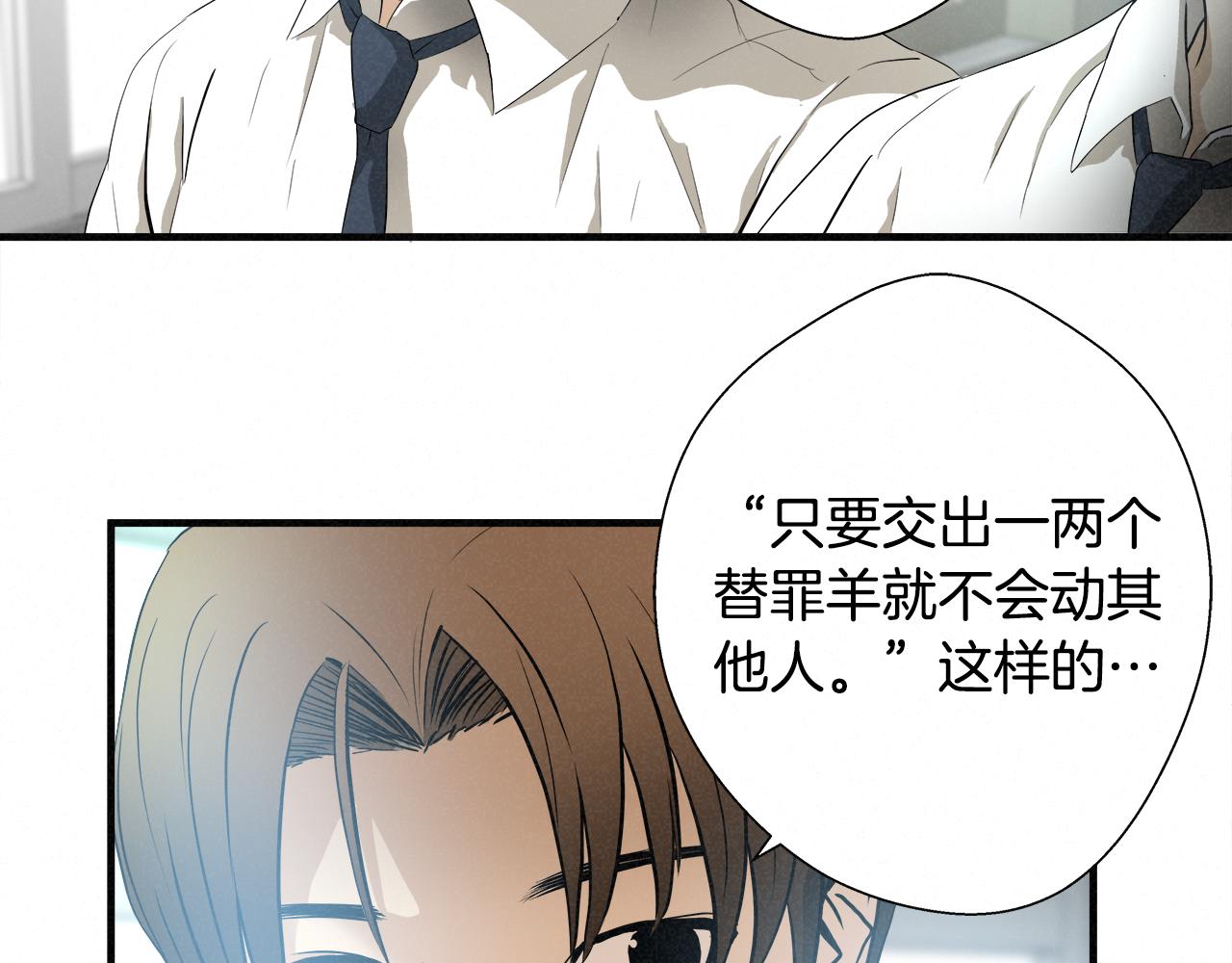 外传08 背后的刀子！1