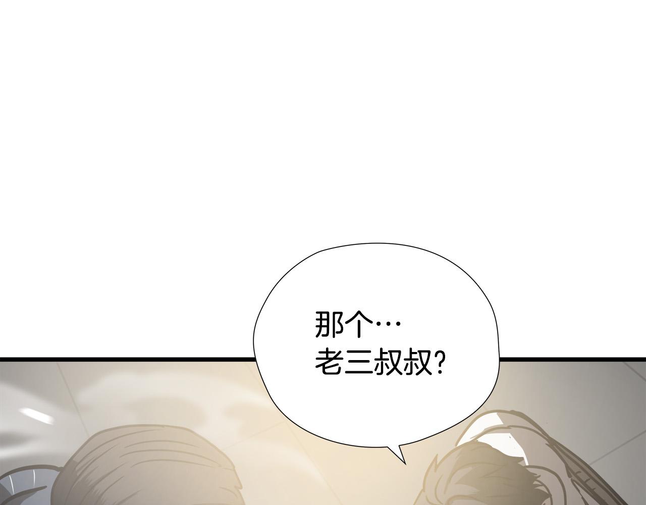 悲伤的拳头漫画免费漫画,第23话 交易？4图