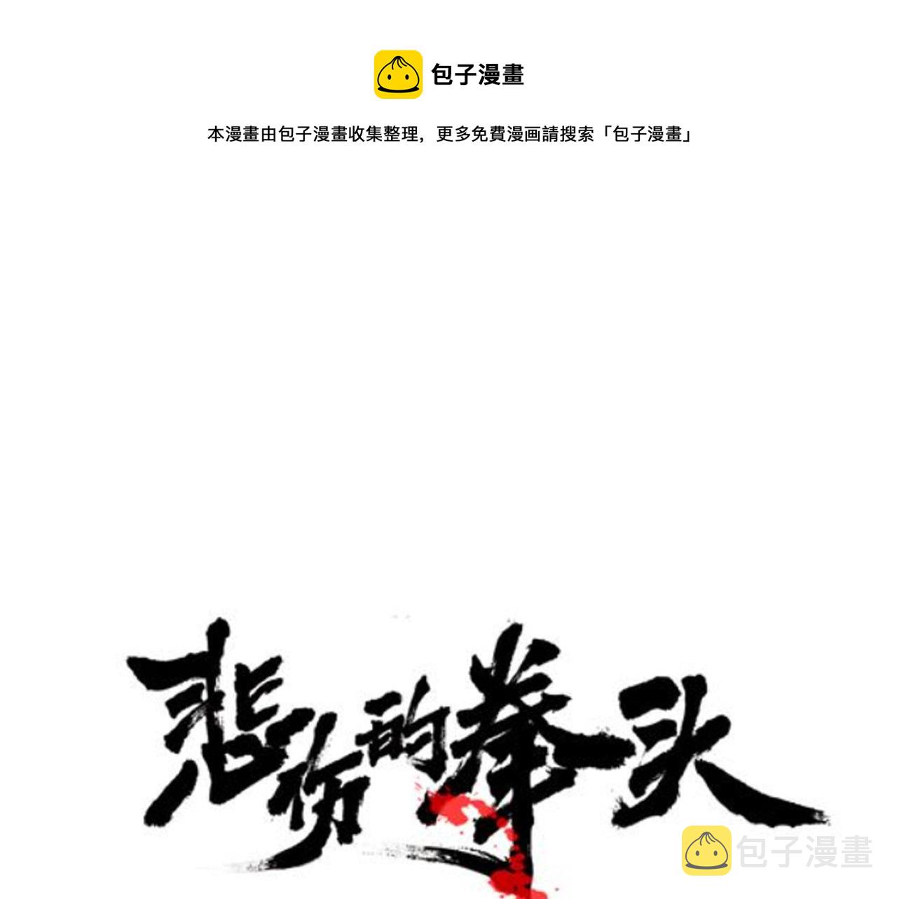 第25话 昏迷0