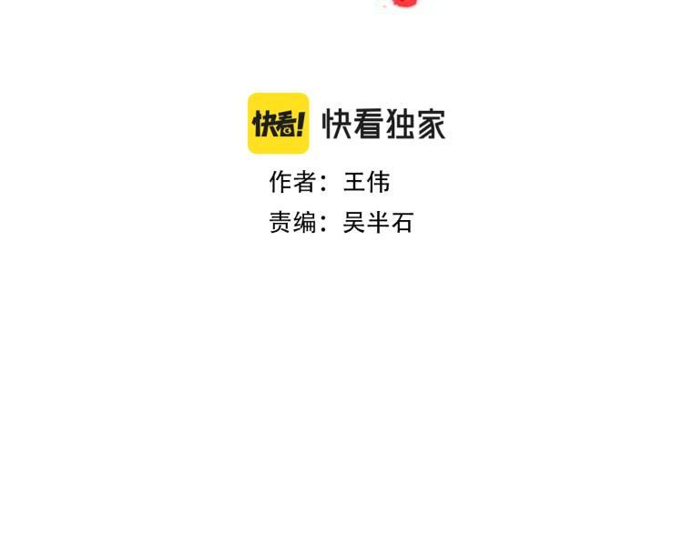第3话 你们都是懦夫！1