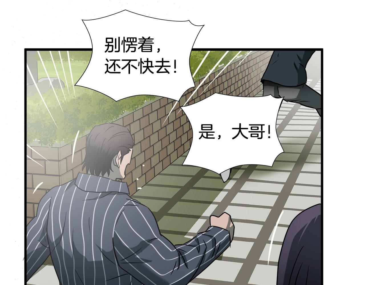 悲伤的拳头漫画免费完整版漫画,第43话 运气？4图