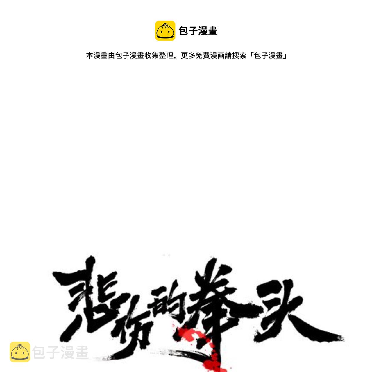 第19话 赢了！0