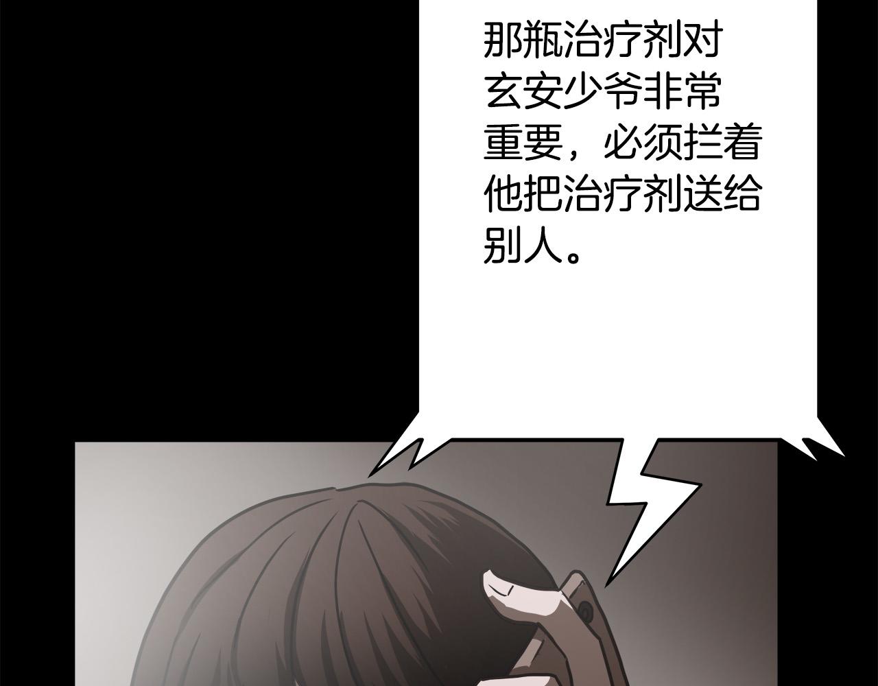 第25话 昏迷3