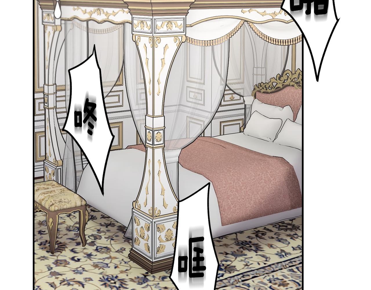反派皇妃求保命全集漫画免费土豪漫画,第129话 闹腾的孩子2图