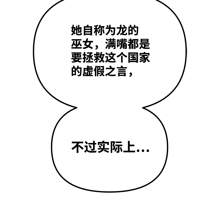 绝对不可能是什么意思漫画,[第54话] 变得奇怪的李桉5图