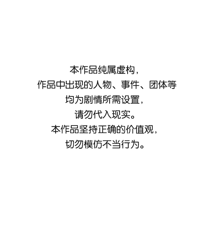 绝对不可以内射漫画,[第46话] 宴会准备1图