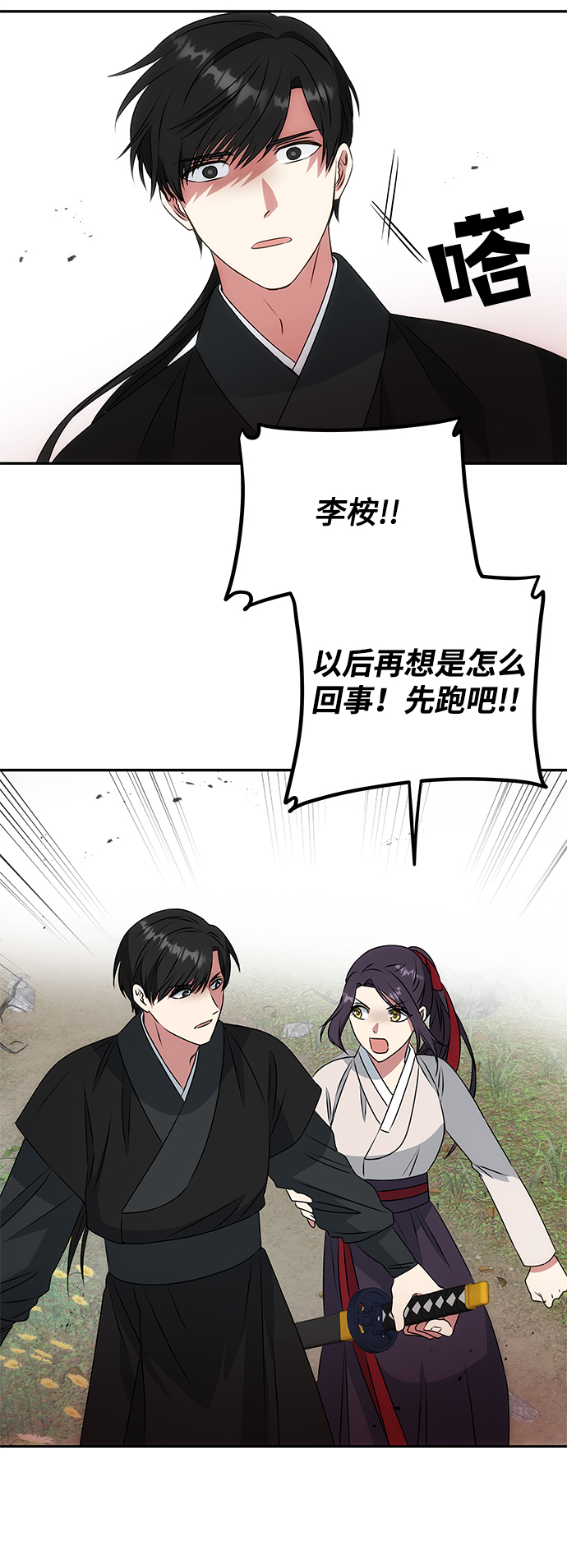 绝对不可以ng漫画下拉式漫画,[第7话] 龙的巫女4图