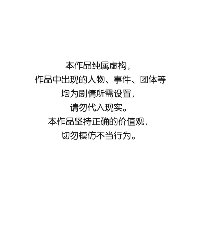 酒店板块有哪些漫画,[第17话] 分晓（1）1图