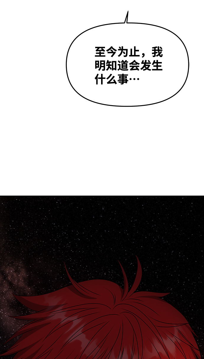 绝对不可以ng漫画下拉式漫画,[第58话] 你的幸福4图