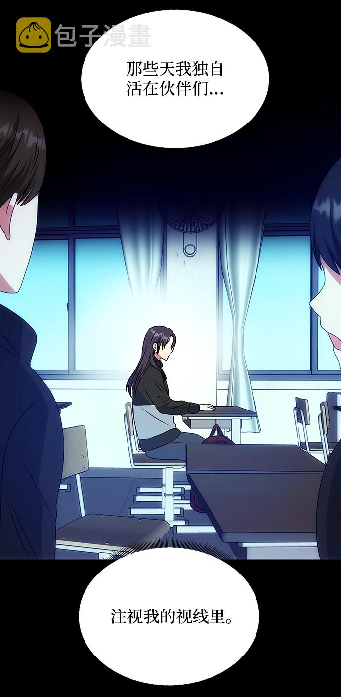 [第41话] 视线2