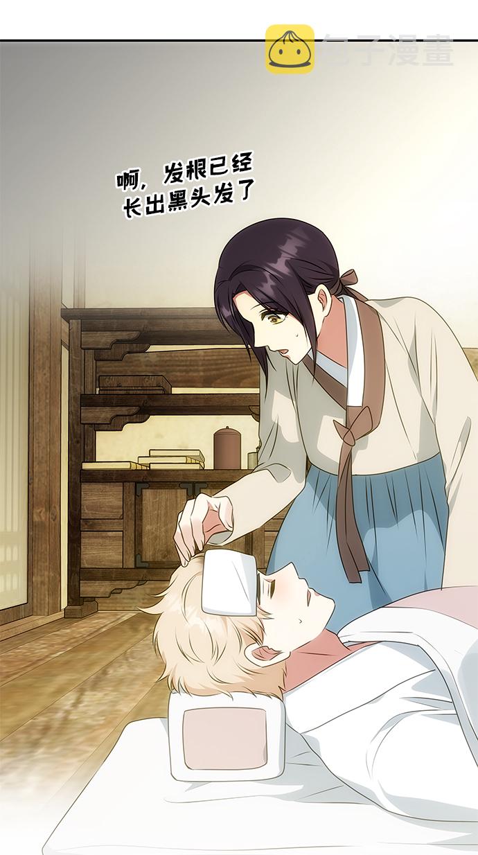 绝对不可能英语怎么说漫画,[第33话] 爱？4图