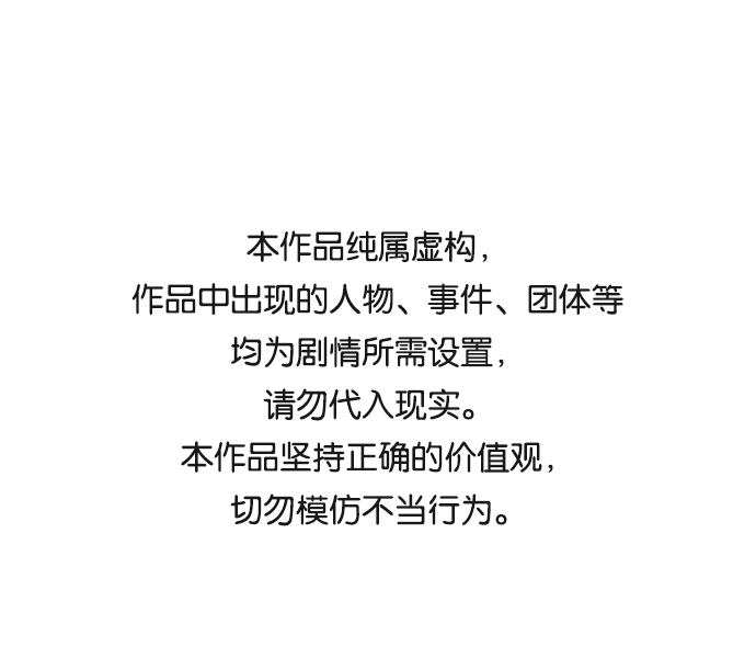 绝对不可以ng漫画下拉式漫画,[第16话] 火1图