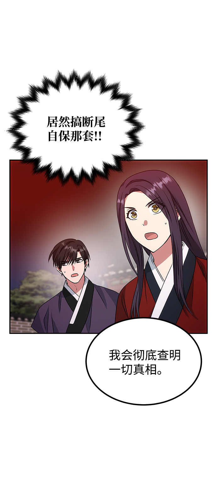 [第18话] 分晓（2）3