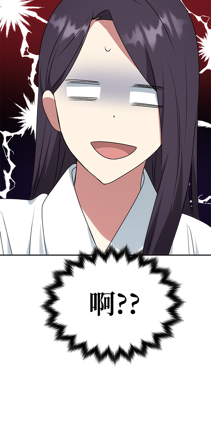 [第50话] 奇妙的兄妹4