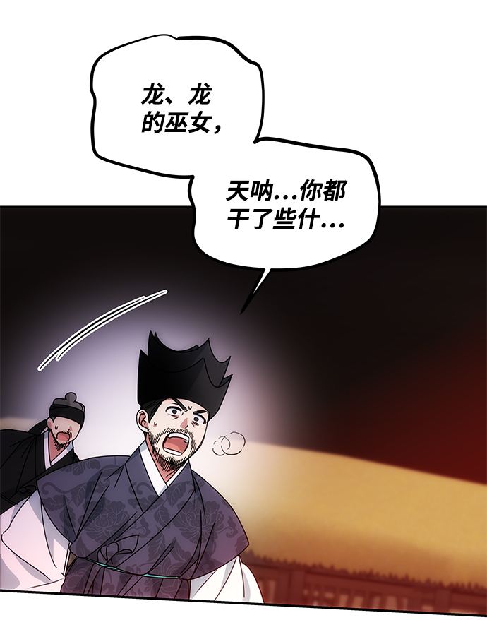 酒店板块有哪些漫画,[第17话] 分晓（1）2图