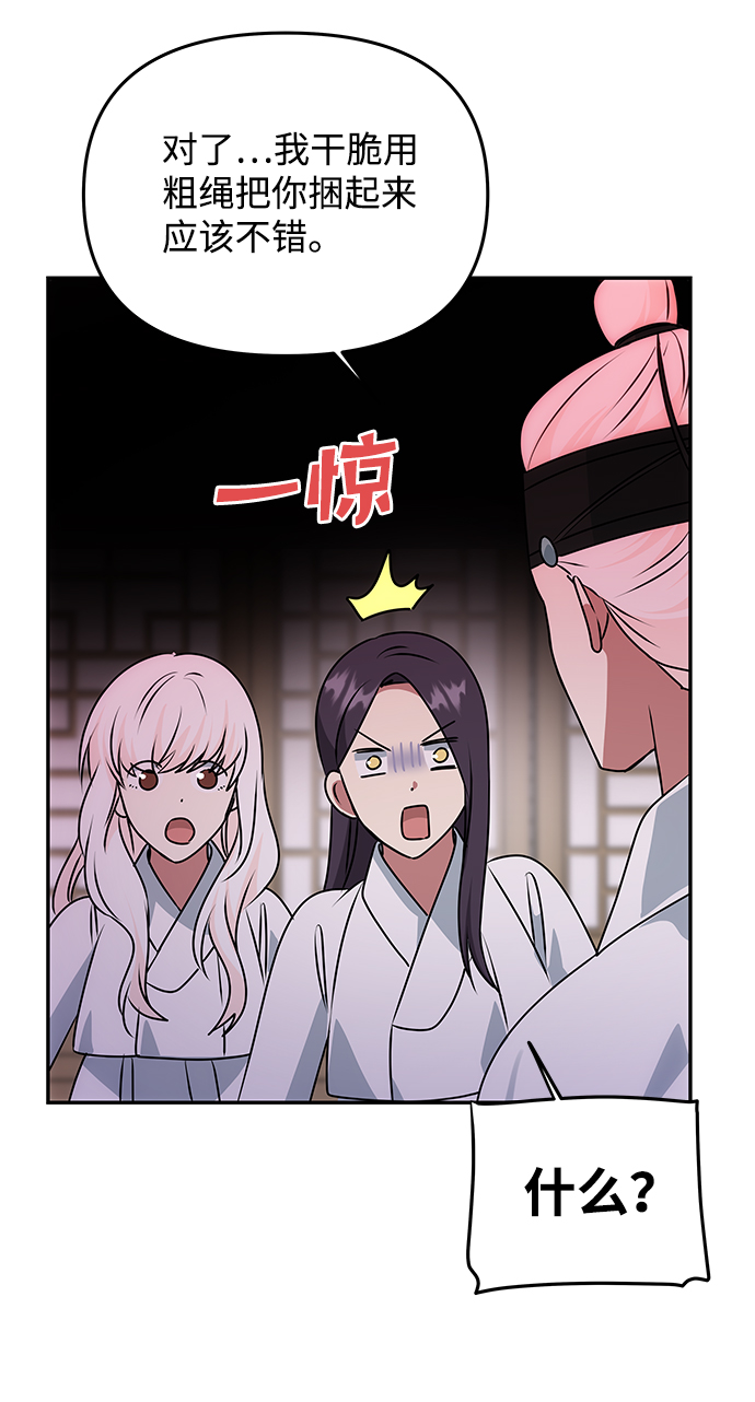 [第50话] 奇妙的兄妹1