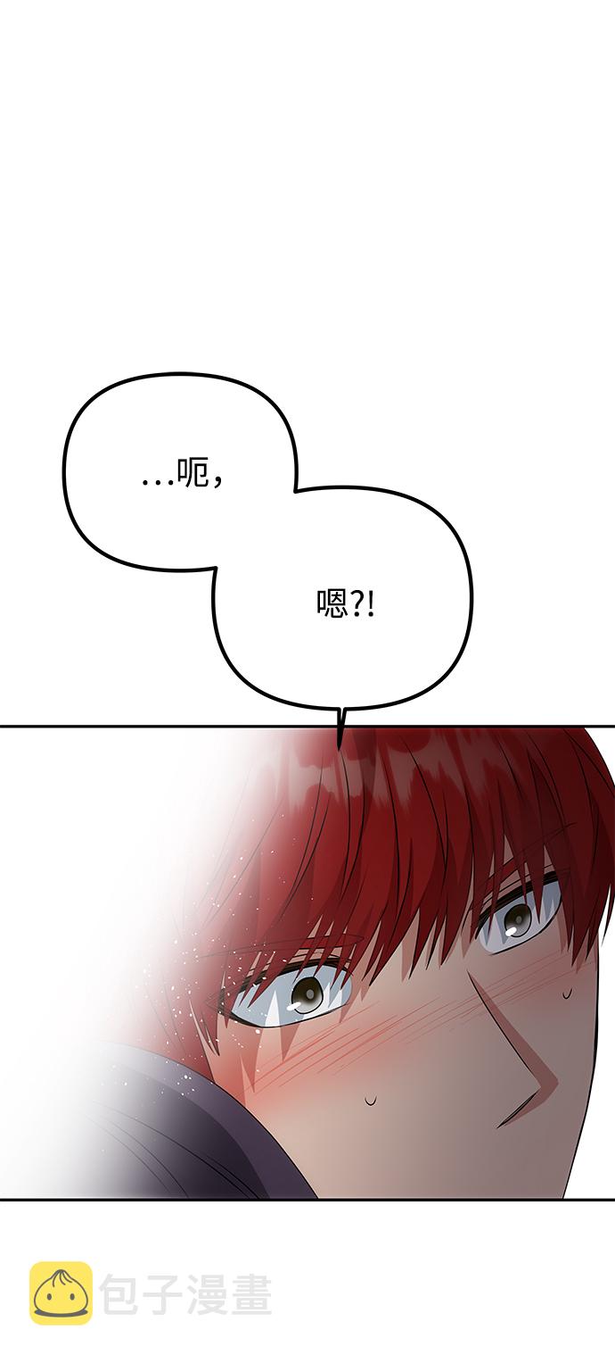 绝对不可能英语怎么说漫画,[第21话] 男人的真面目5图