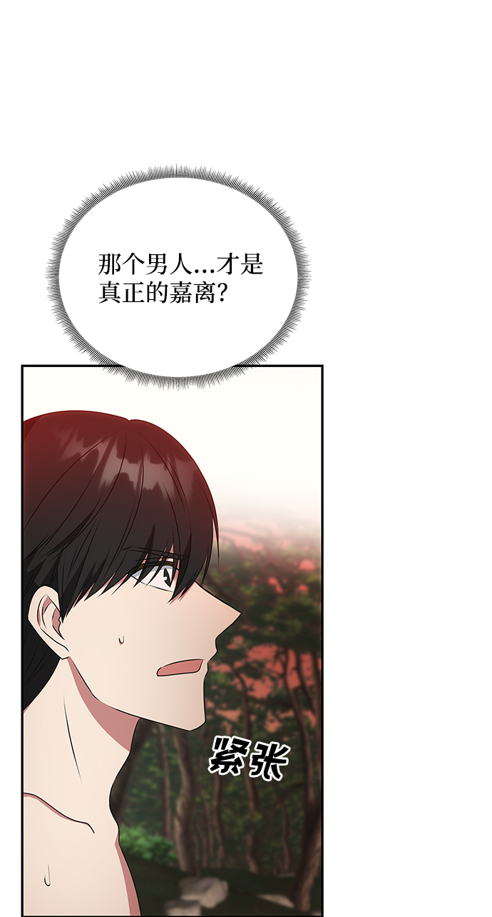 绝对不可以NG漫画,[第22话] 绑架4图