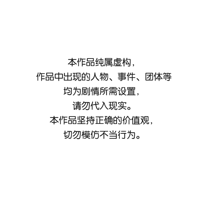 绝对不可能是什么意思漫画,[第10话] 演技练习1图
