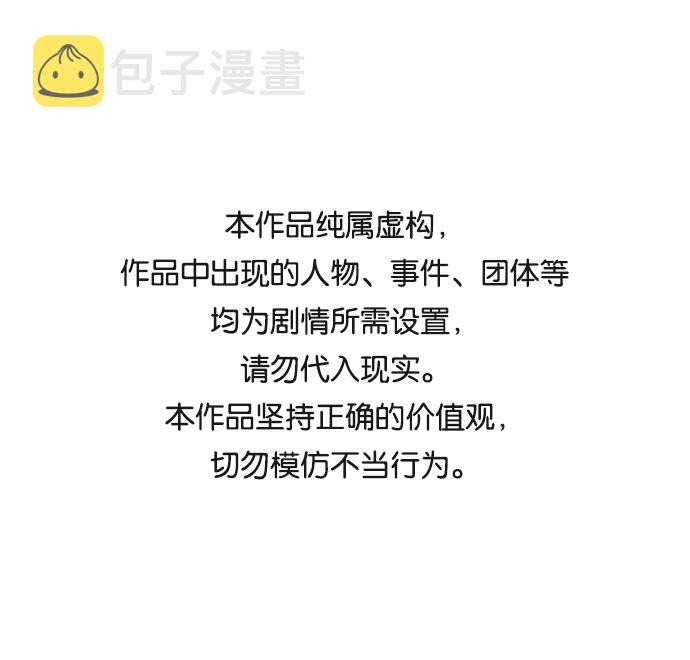静电棒可以拿什么替代漫画,[第29话] 兵分两路1图