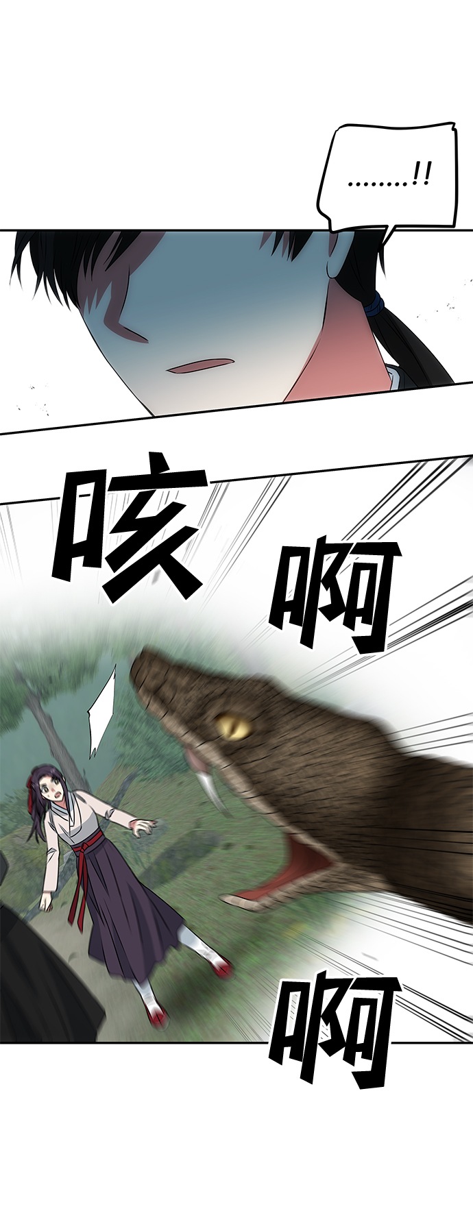 绝对不可以ng漫画下拉式漫画,[第7话] 龙的巫女5图